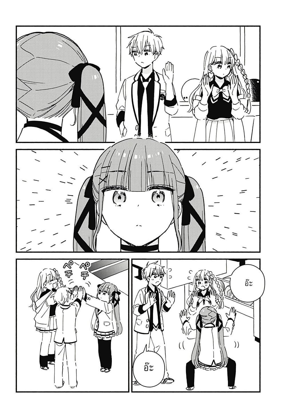 Kono Class ni Gal wa Inai Chap 6 - Next Chap 7
