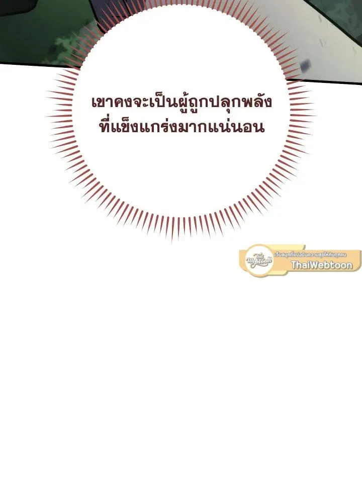 The Hero Returns Chap 82 - Next Chap 83