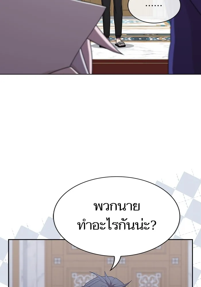 The Tutorial Tower of the Advanced Player – ผู้เล่นขั้นเทพแห่งหอคอยฝึกสอน Chap 192 - Next Chap 193