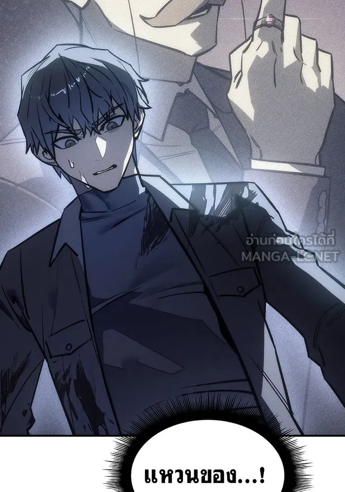 Regressing With the King’s Power – เกิดใหม่พร้อมพลังแห่งราชัน Chap 21 - Next Chap 22