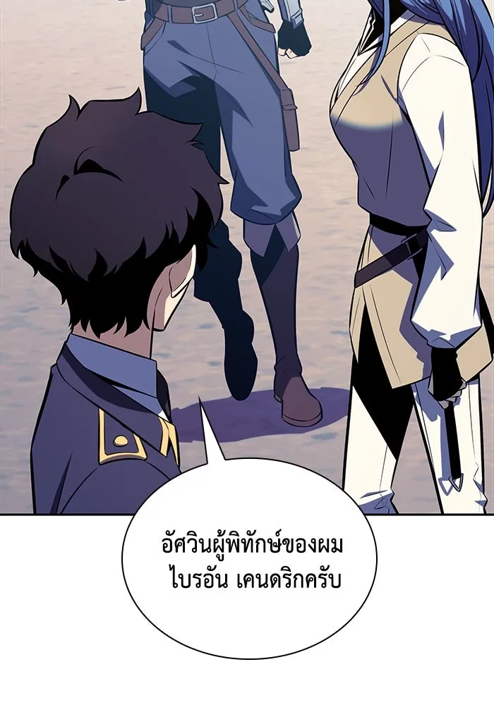 The Regressed Son of a Duke is an Assassin – ลูกชายคนเล็กของดยุกคือมือสังหาร Chap 30 - Next Chap 31