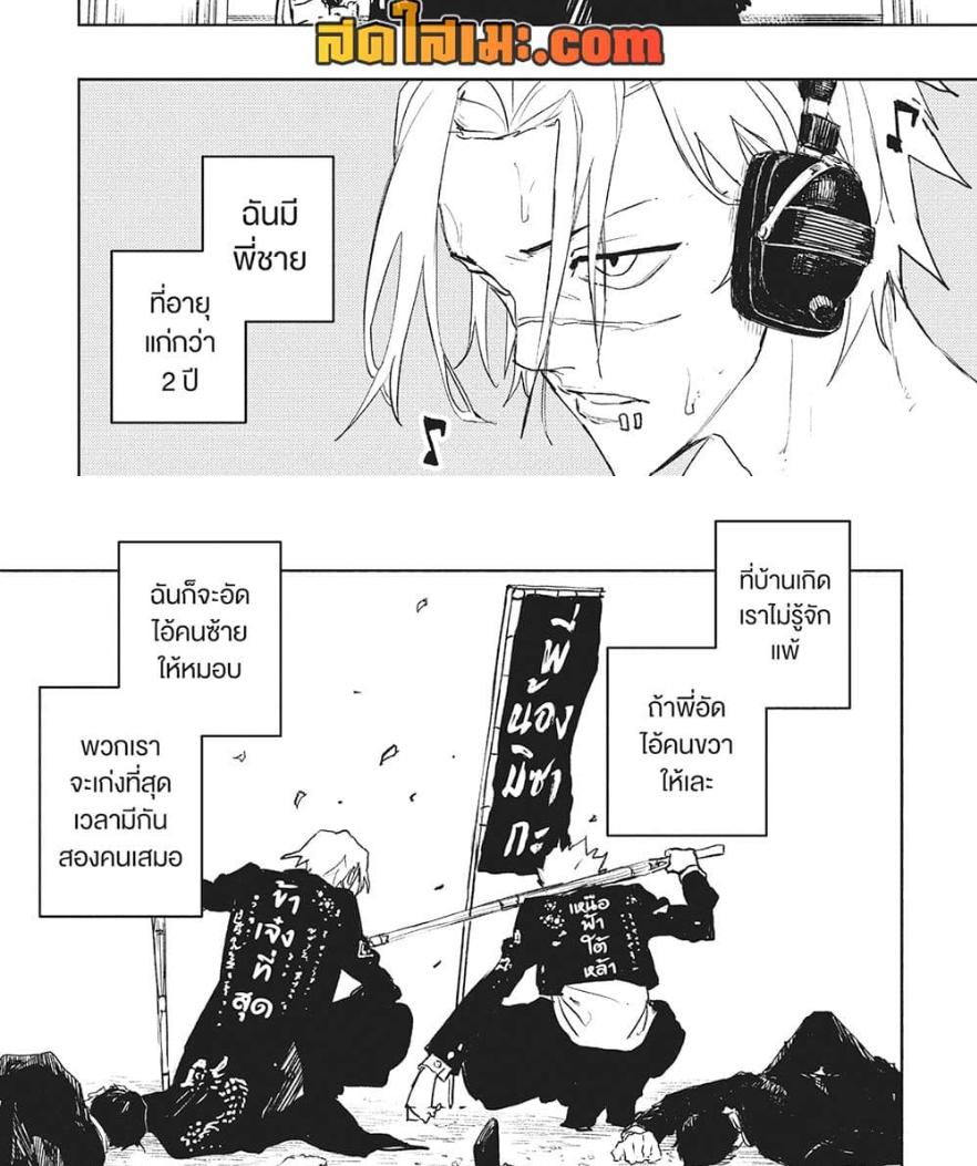 Kagurabachi Chap 89 - Next Chap 90