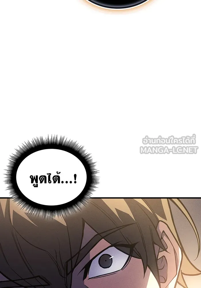 Regressing With the King’s Power – เกิดใหม่พร้อมพลังแห่งราชัน Chap 94 - Next Chap 95