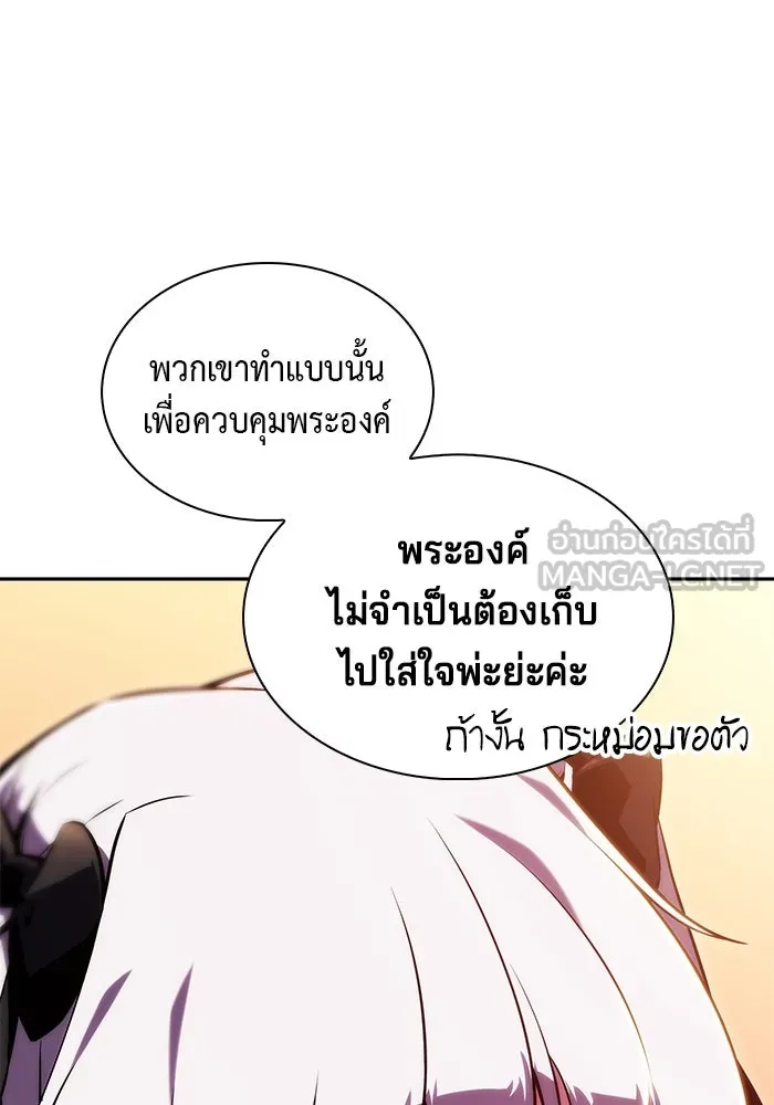 The Regressed Son of a Duke is an Assassin – ลูกชายคนเล็กของดยุกคือมือสังหาร Chap 25 - Next Chap 26