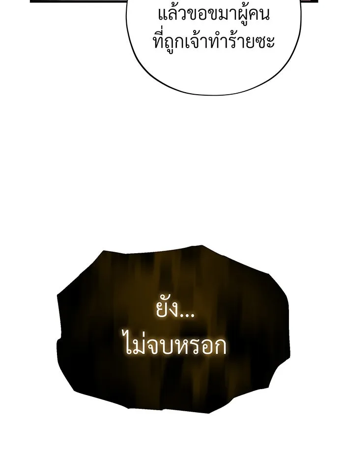 The Dark Magician Transmigrates After 66666 Years – จอมเวทเกิดใหม่ในรอบ 66666 ปี Chap 105 - Next Chap 106