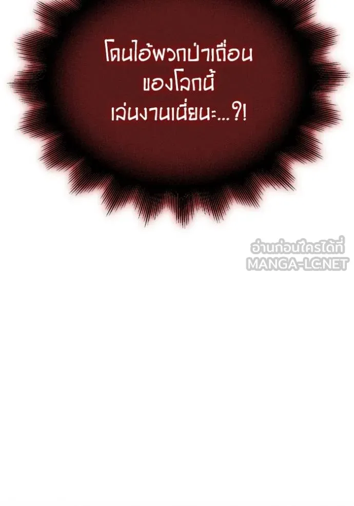 Superhuman Battlefield Chap 148 - Next Chap 149