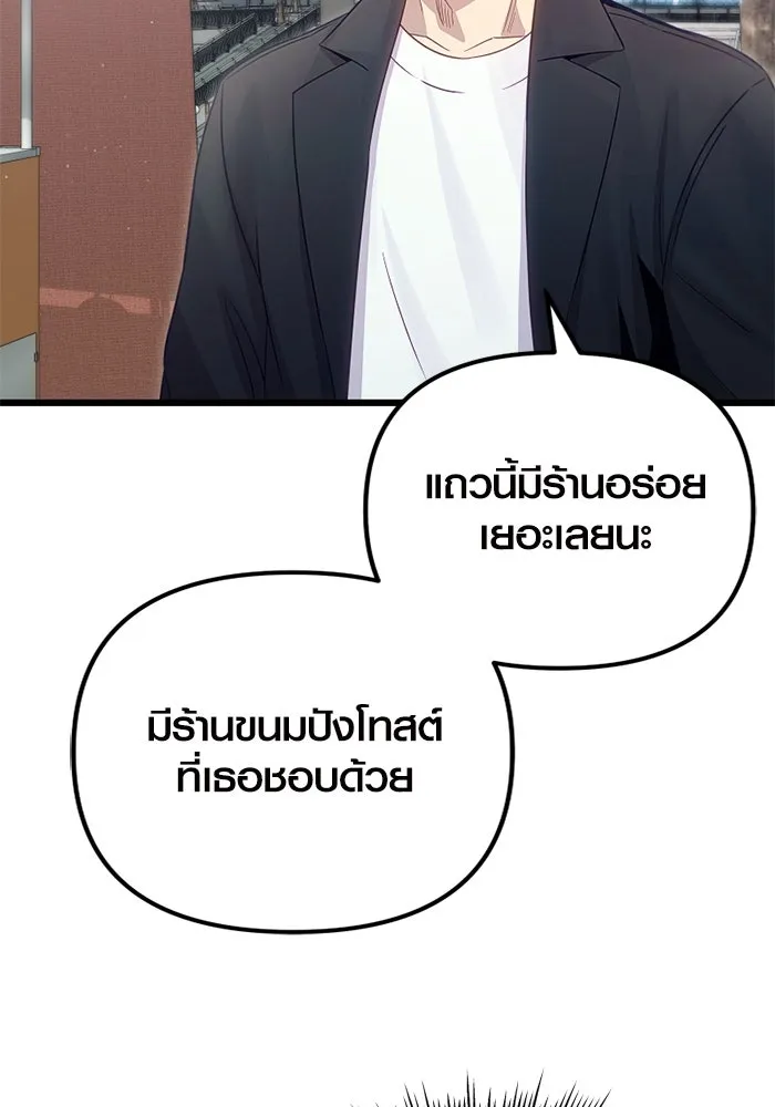 I Obtained a Mythic Item – พลิกชะตาคว้าไอเทมระดับเทพ Chap 100 - Next Chap 101