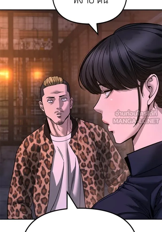 The Bully in Charge Chap 164 - Next Chap 165