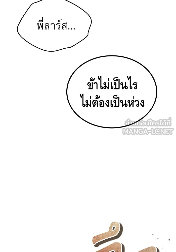 The Dark Magician Transmigrates After 66666 Years – จอมเวทเกิดใหม่ในรอบ 66666 ปี Chap 53 - Next Chap 54