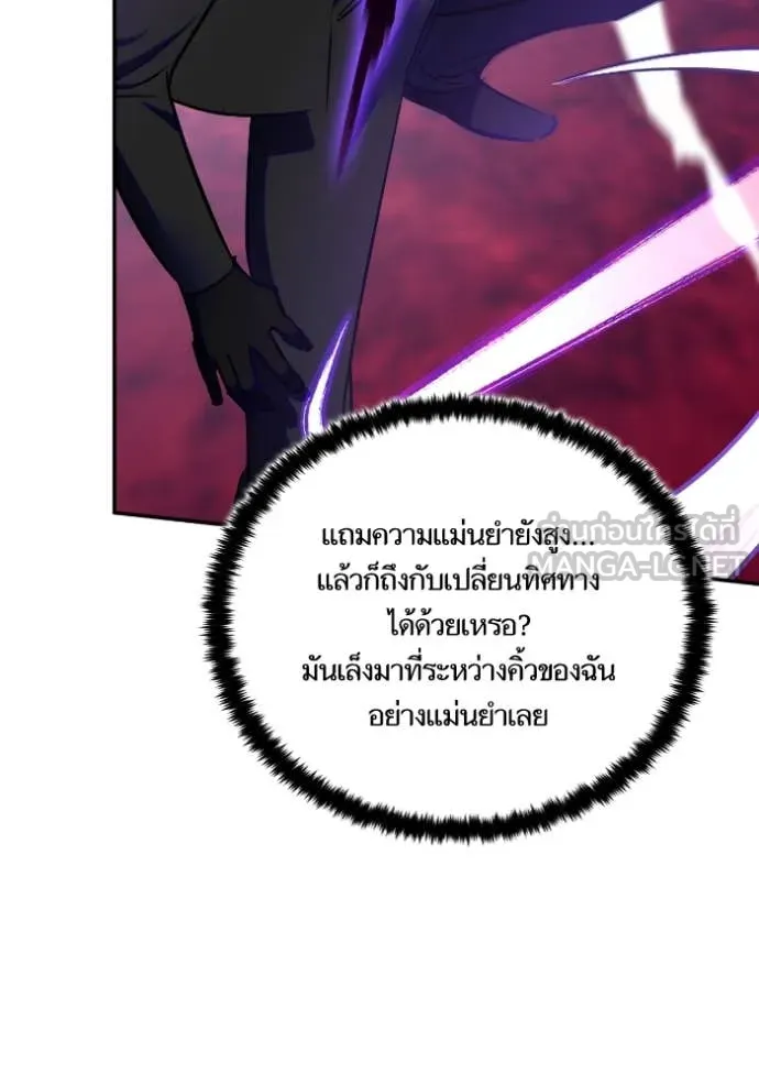 Return to Player Chap 190 - Next Chap 191