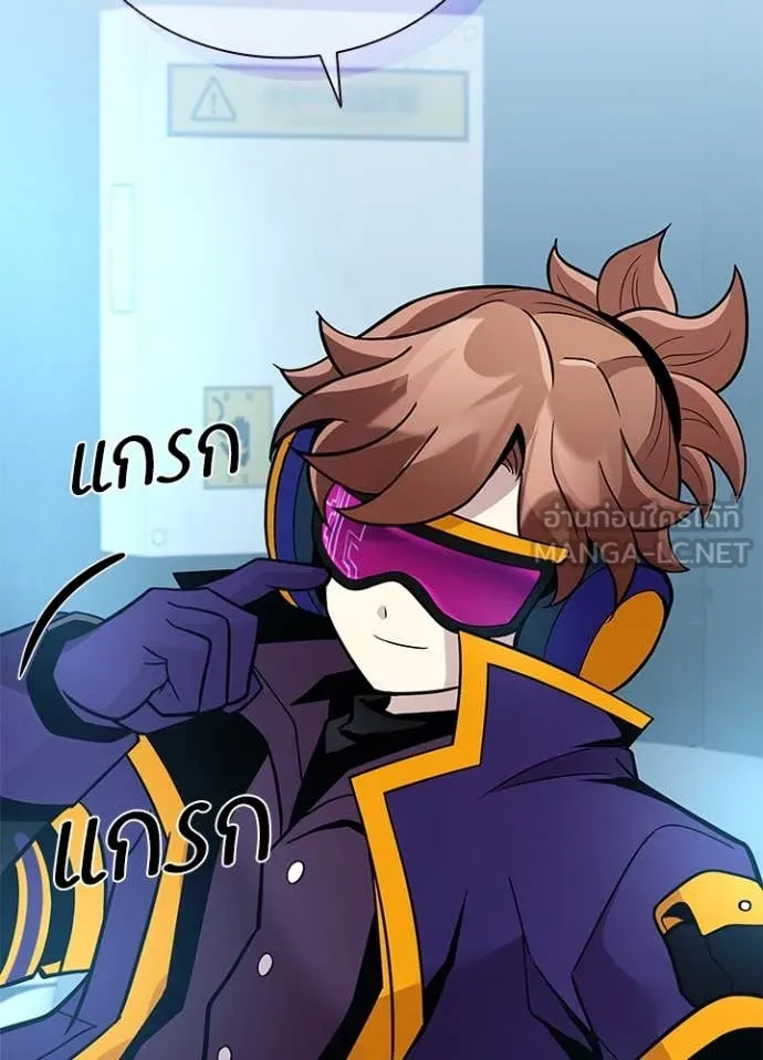 Villain To Kill Chap 196 - Next Chap 197