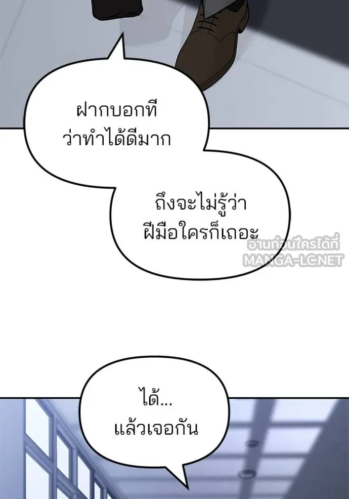 The Bully in Charge Chap 155 - Next Chap 156