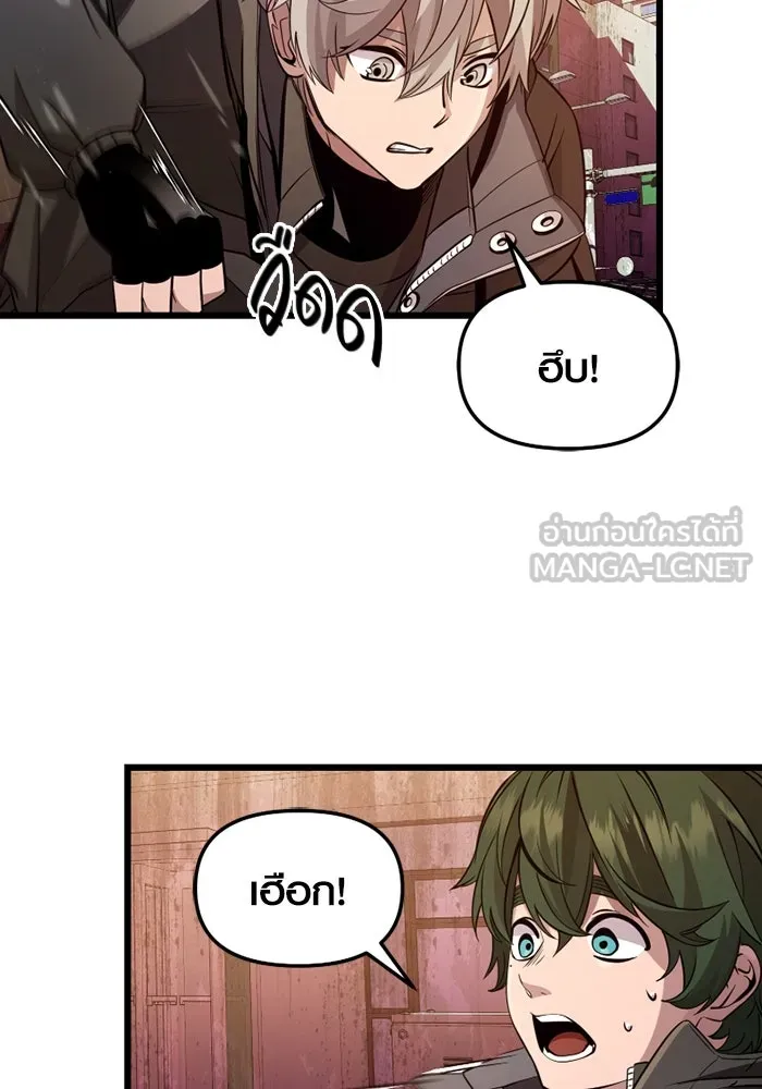 I Obtained a Mythic Item – พลิกชะตาคว้าไอเทมระดับเทพ Chap 112 - Next Chap 113