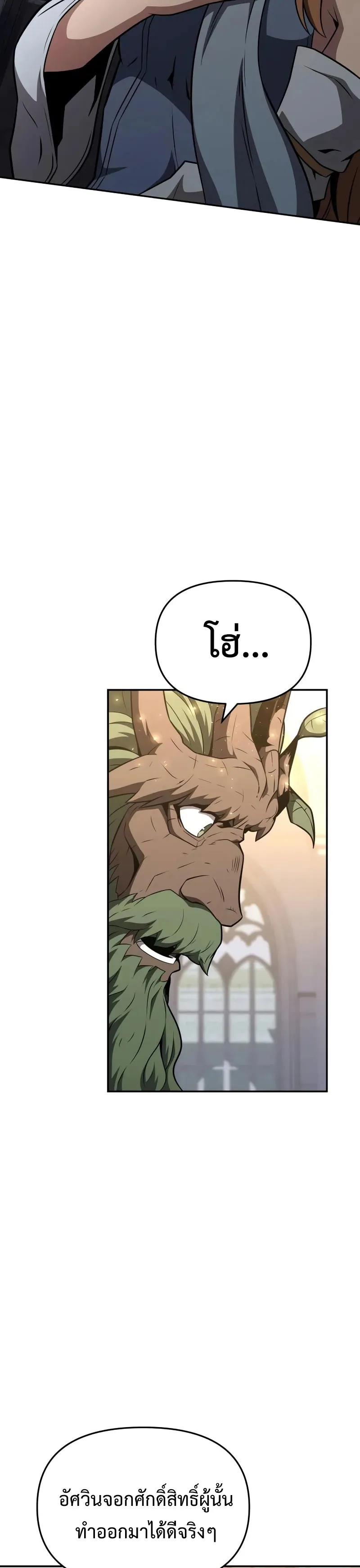 The Knight King Who Returned with a God Chap 103 - Next Chap 104