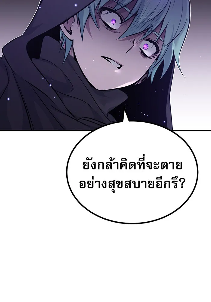 The Dark Magician Transmigrates After 66666 Years – จอมเวทเกิดใหม่ในรอบ 66666 ปี Chap 39 - Next Chap 40