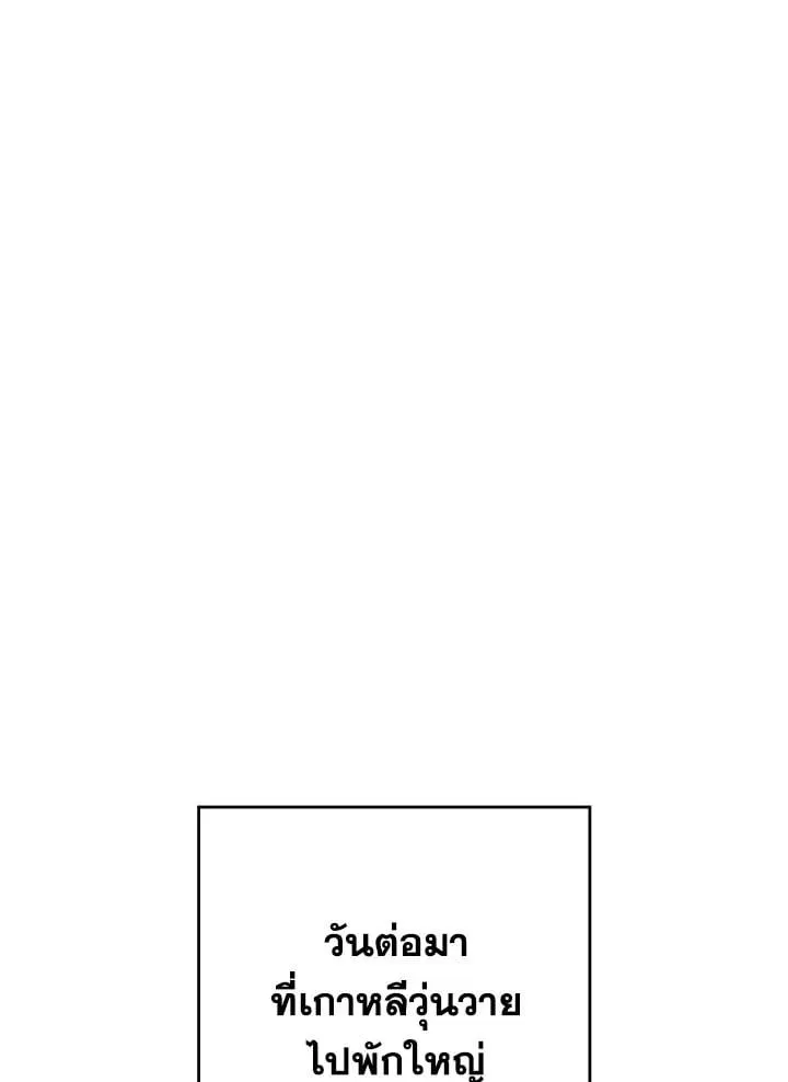 The Hero Returns Chap 112 - Next Chap 113