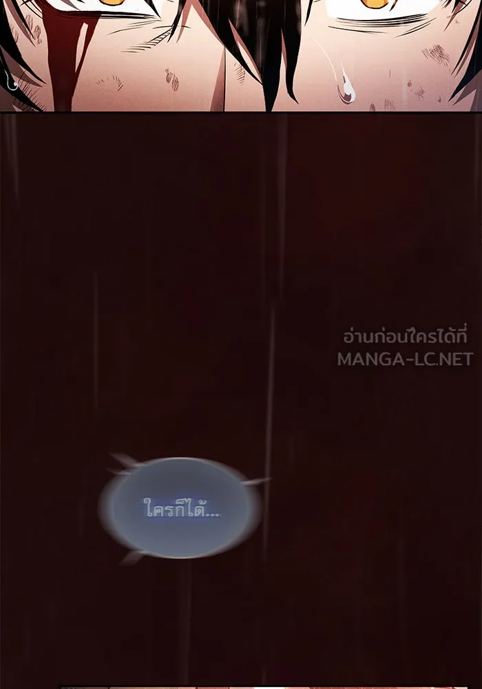 Academy’s Genius Swordmaster – นักดาบอัจฉริยะจากอะคาเดมี Chap 1 - Next Chap 2