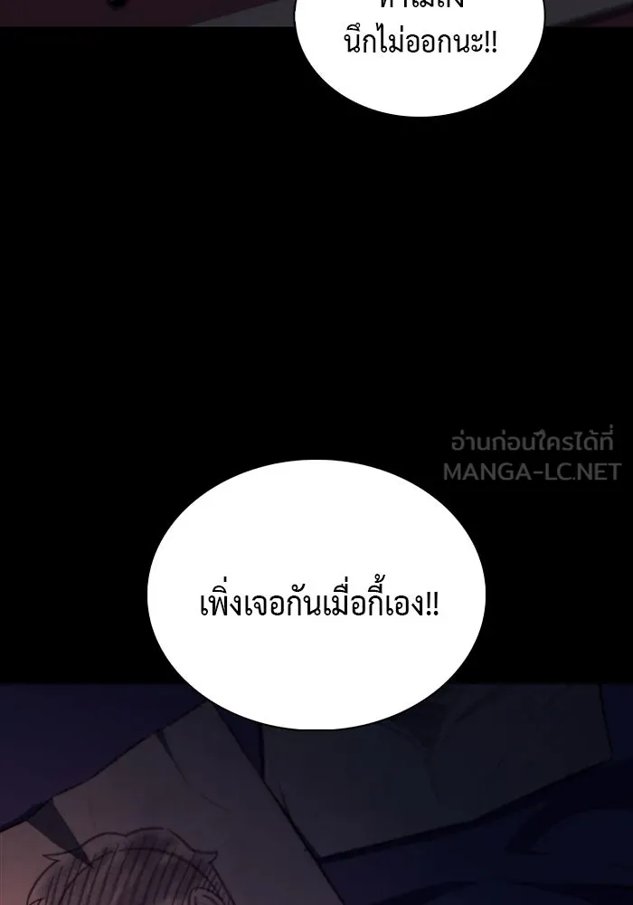 The Regressed Son of a Duke is an Assassin – ลูกชายคนเล็กของดยุกคือมือสังหาร Chap 45 - Next Chap 46