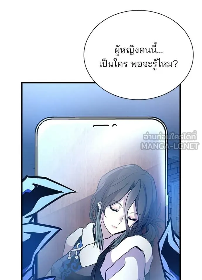 Villain To Kill Chap 220 - Next Chap 221