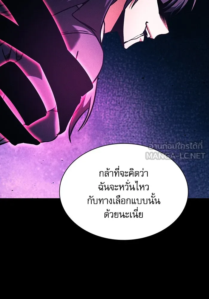 Academy’s Genius Swordmaster – นักดาบอัจฉริยะจากอะคาเดมี Chap 83 - Next Chap 84