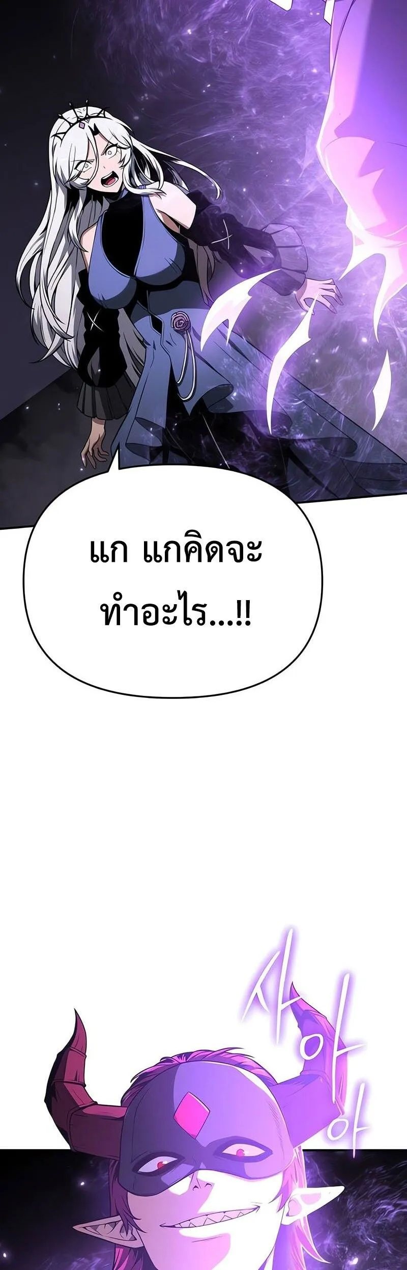 The Knight King Who Returned with a God Chap 121 - Next Chap 122