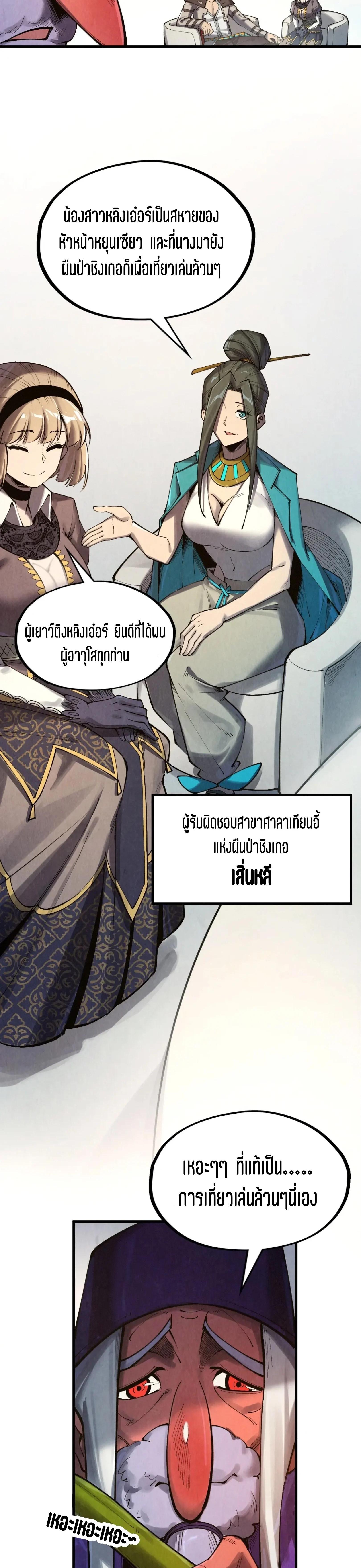 The Eternal Supreme Chap 313 - Next Chap 314