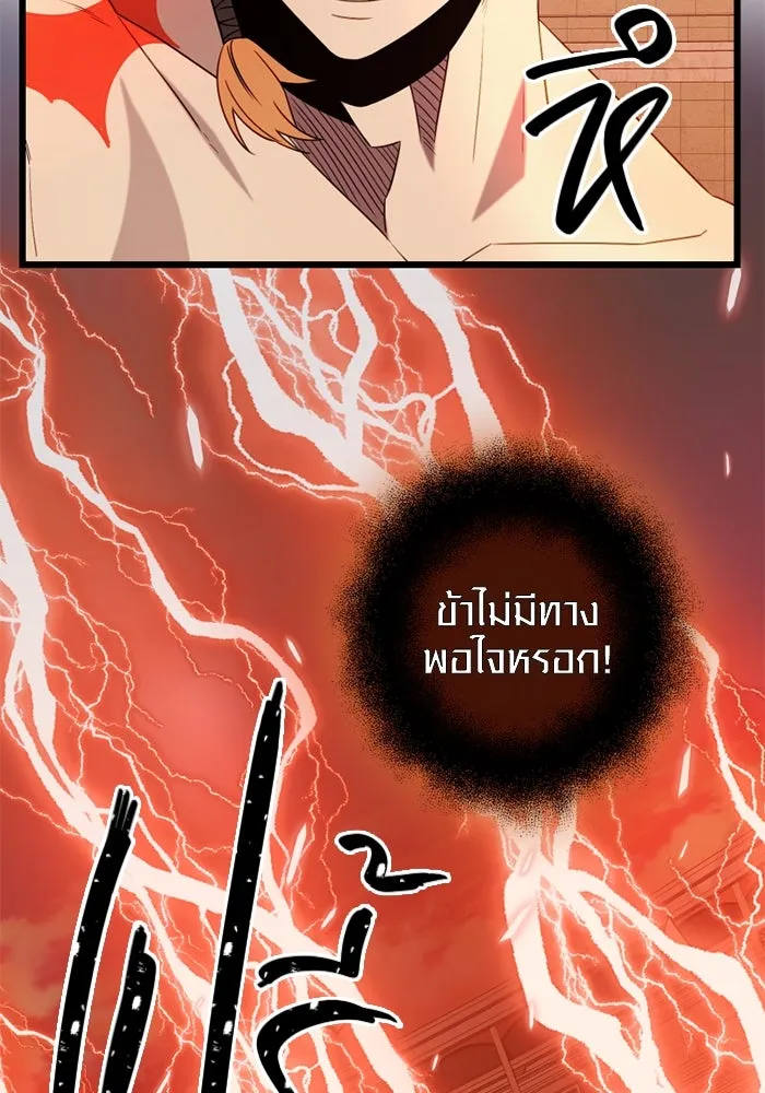 I Obtained a Mythic Item – พลิกชะตาคว้าไอเทมระดับเทพ Chap 92 - Next Chap 93