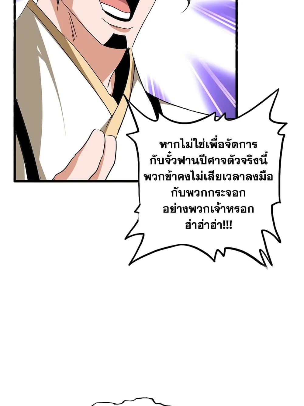 Magic Emperor Chap 715 - Next Chap 716