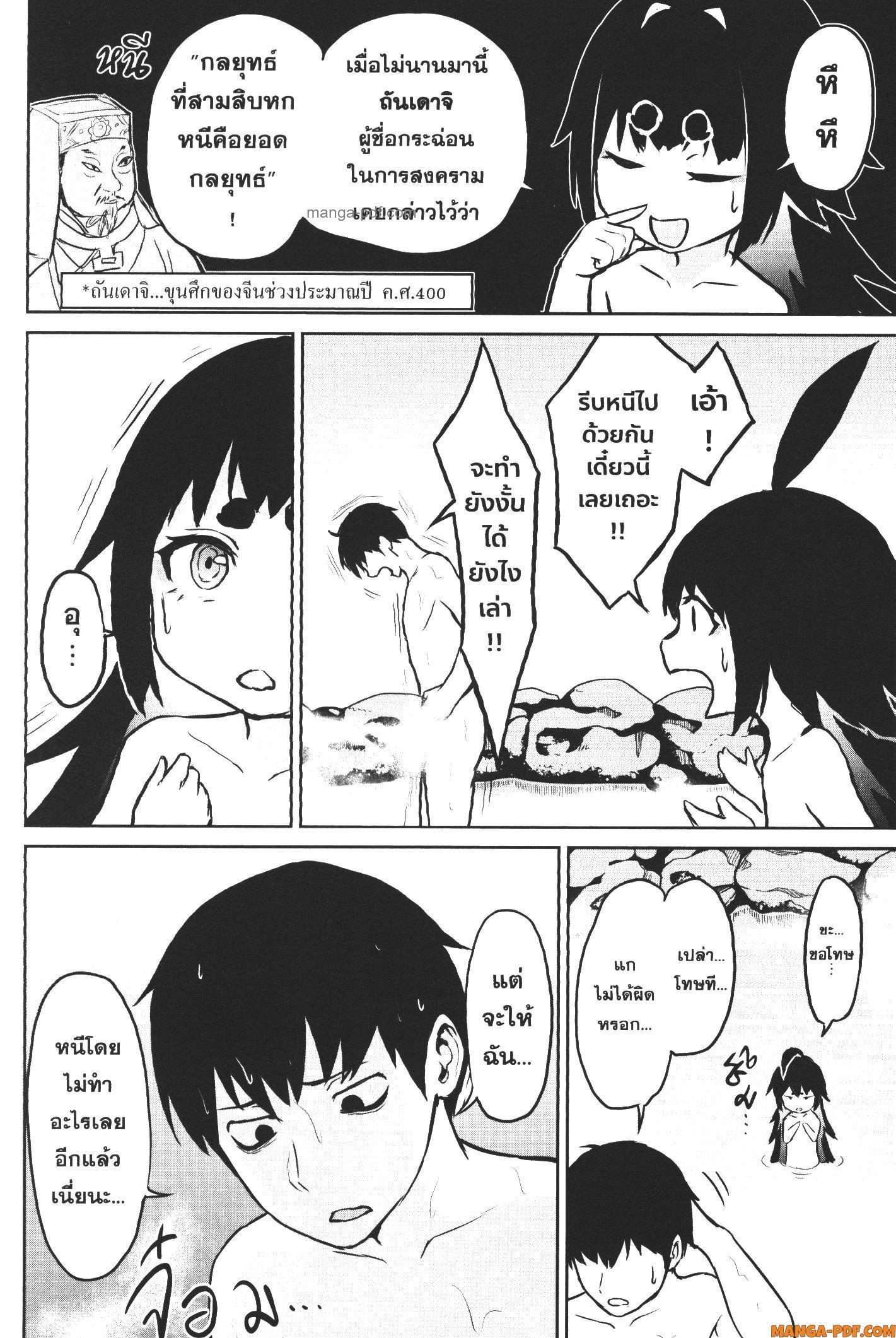 Kaminaki Sekai no Kamisama Katsudou – โลกนี้ โลกหน้า ข้าก็เป็นพระเจ้า Chap 2 - Next Chap 3