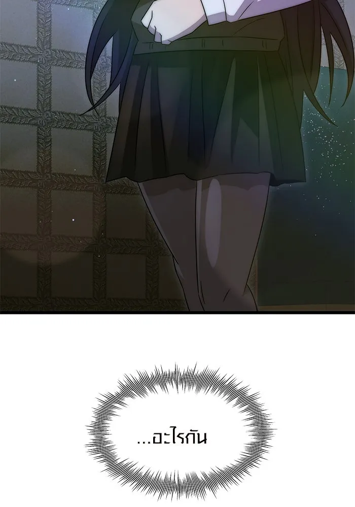 I Obtained a Mythic Item – พลิกชะตาคว้าไอเทมระดับเทพ Chap 80 - Next Chap 81
