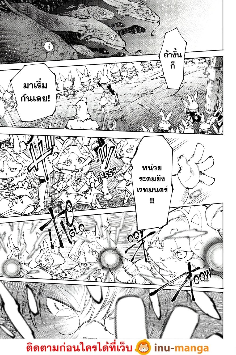 Shangri-La Frontier Chap 240 - Next Chap 241