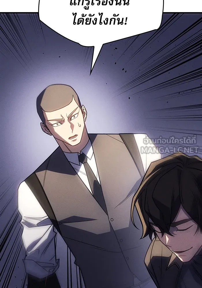 Regressing With the King’s Power – เกิดใหม่พร้อมพลังแห่งราชัน Chap 56 - Next Chap 57