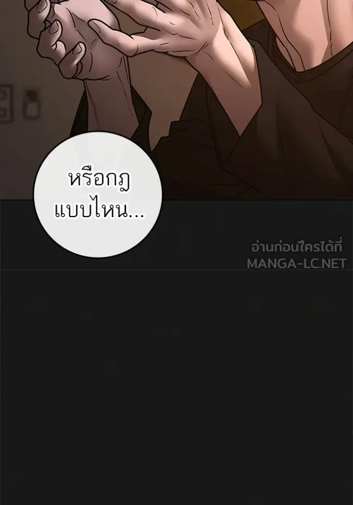 Reality Quest Chap 188 - Next Chap 189