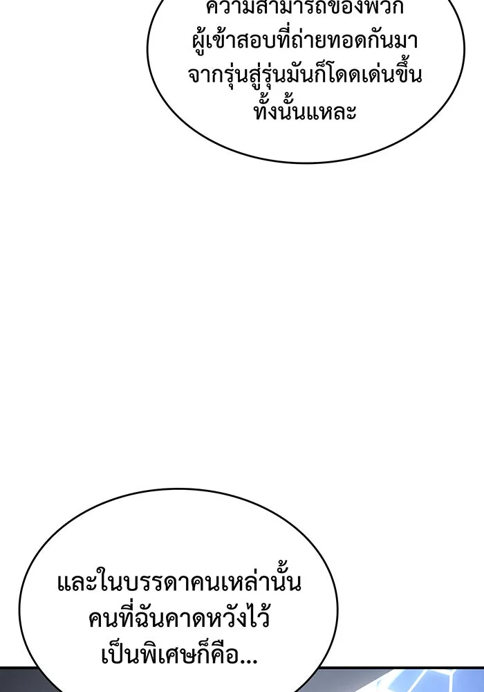 Regressing With the King’s Power – เกิดใหม่พร้อมพลังแห่งราชัน Chap 15 - Next Chap 16