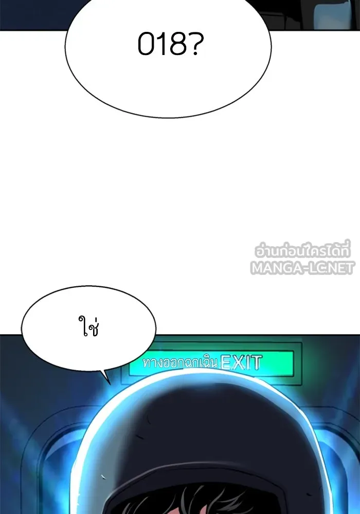 Mercenary Enrollment Chap 242 - Next Chap 243