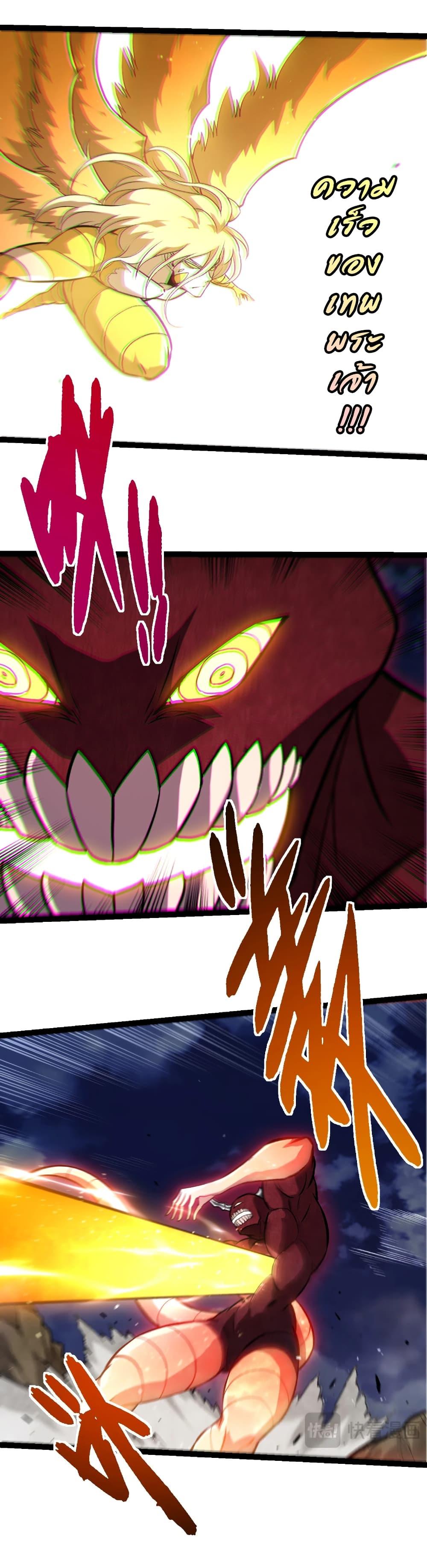 Evolution from the Big Tree Chap 455 - Next Chap 456