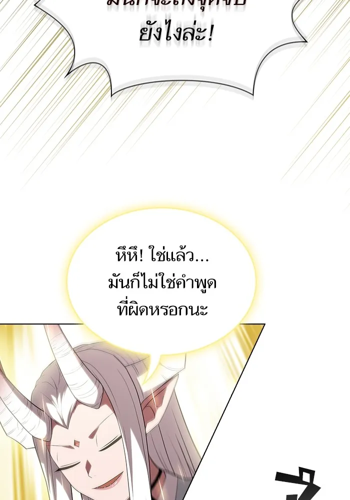 The Tutorial Tower of the Advanced Player – ผู้เล่นขั้นเทพแห่งหอคอยฝึกสอน Chap 149 - Next Chap 150
