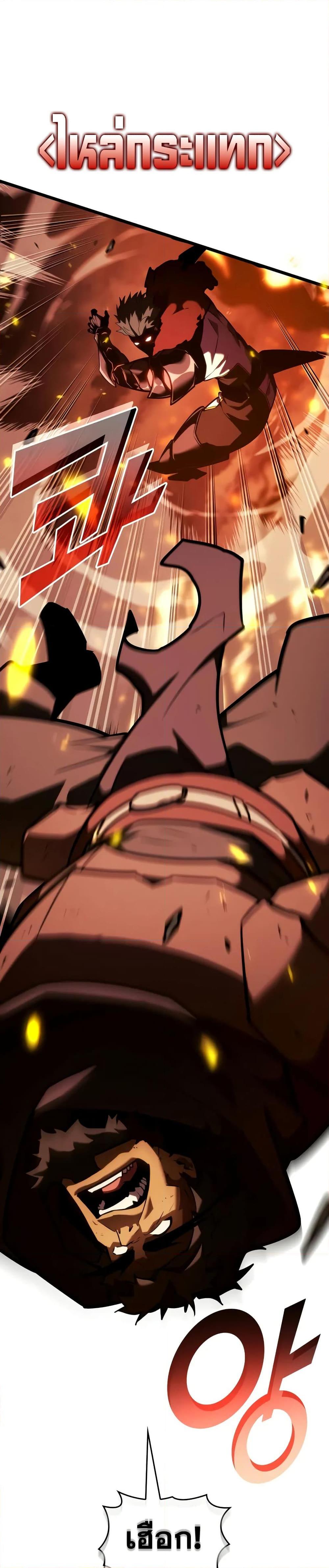 Return of the SSS-Class Ranker Chap 147 - Next Chap 148