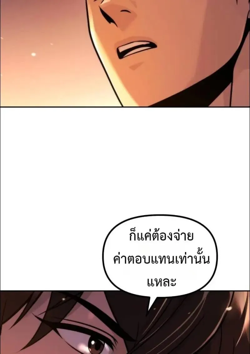 Chronicles of the Demon Faction Chap 152 - Next Chap 153
