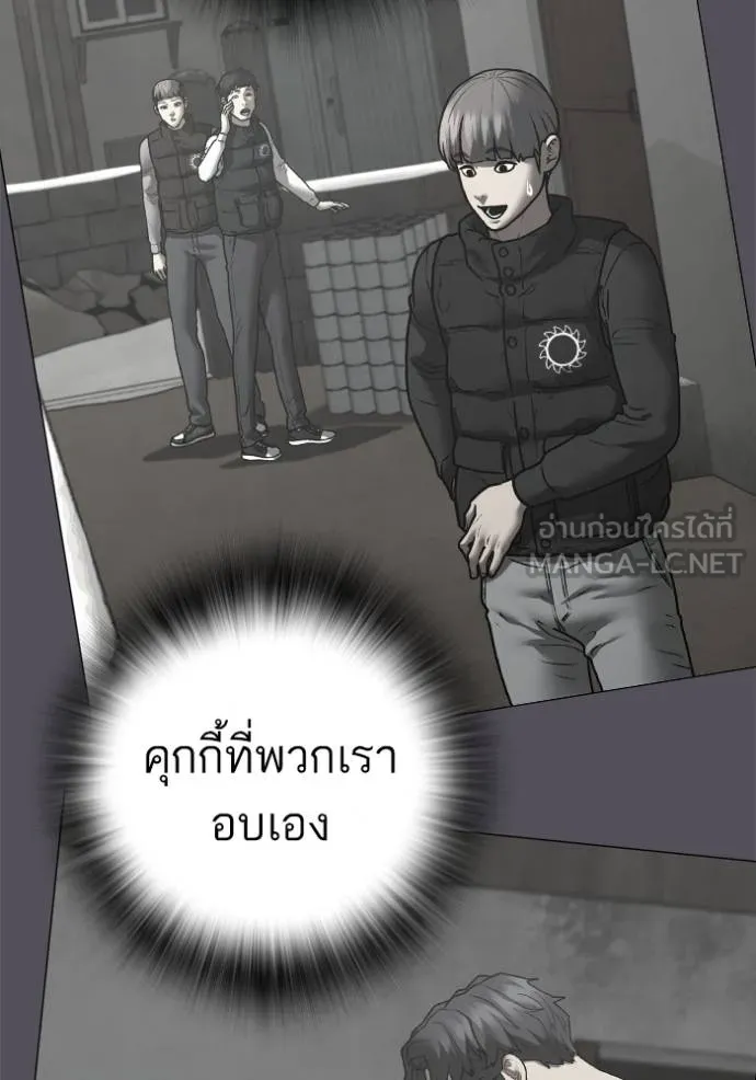 Reality Quest Chap 152 - Next Chap 153