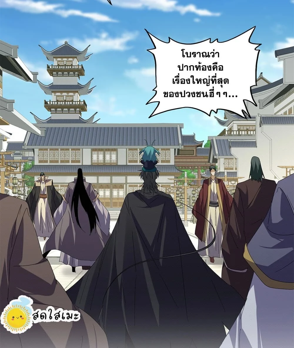 Magic Emperor Chap 888 - Next Chap 889