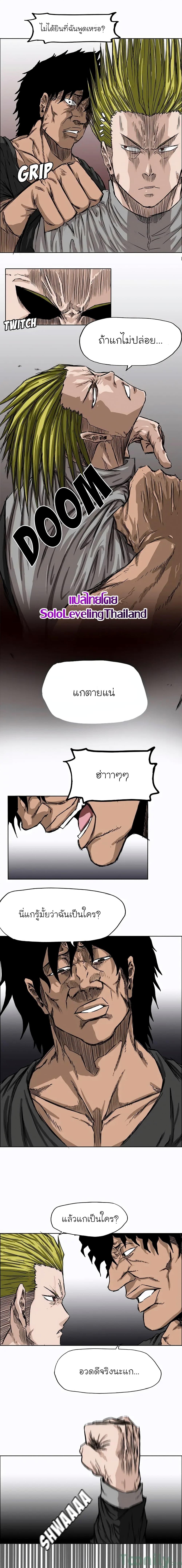 Boss in School Chap 7 - Next Chap 8