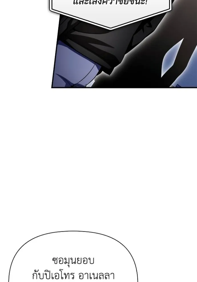 Superhuman Battlefield Chap 133 - Next Chap 134