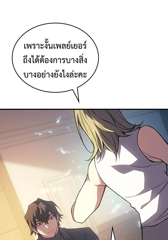 Regressing With the King’s Power – เกิดใหม่พร้อมพลังแห่งราชัน Chap 72 - Next Chap 73
