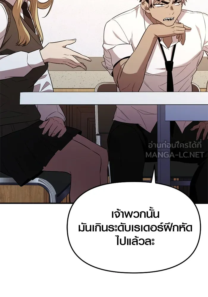 I Obtained a Mythic Item – พลิกชะตาคว้าไอเทมระดับเทพ Chap 126 - Next Chap 127