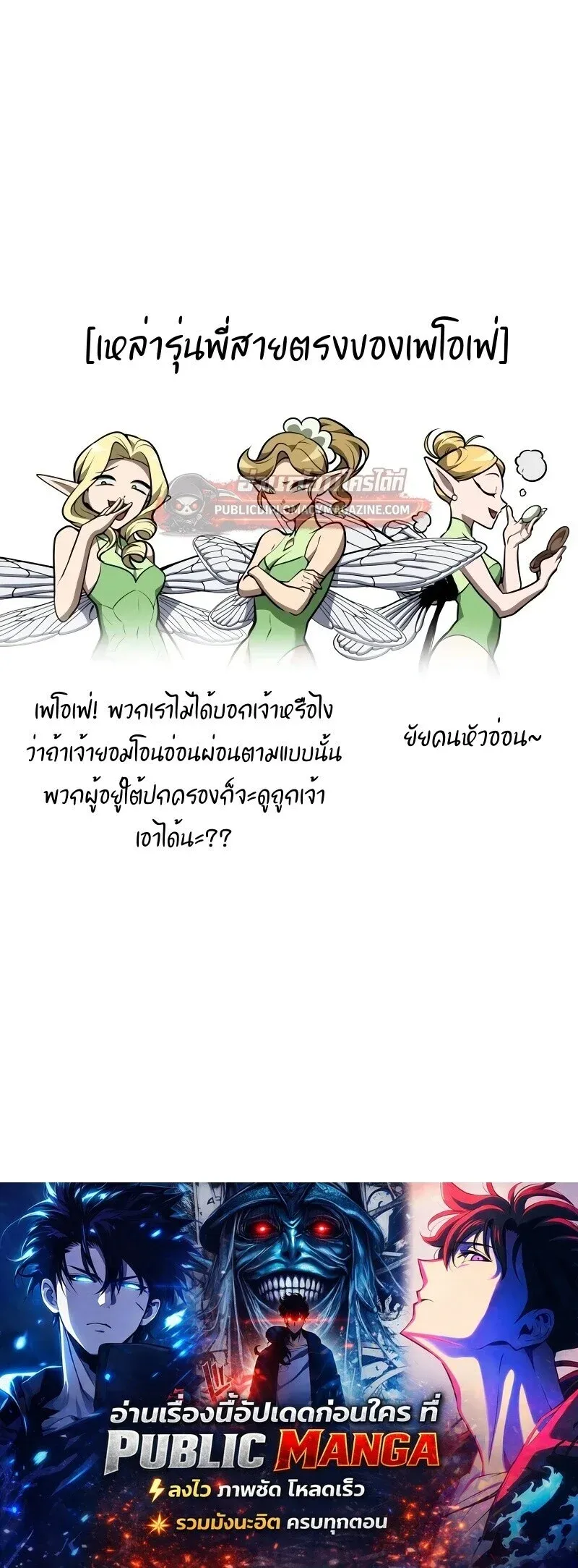 Infinite Mage Chap 166 - Next Chap 167