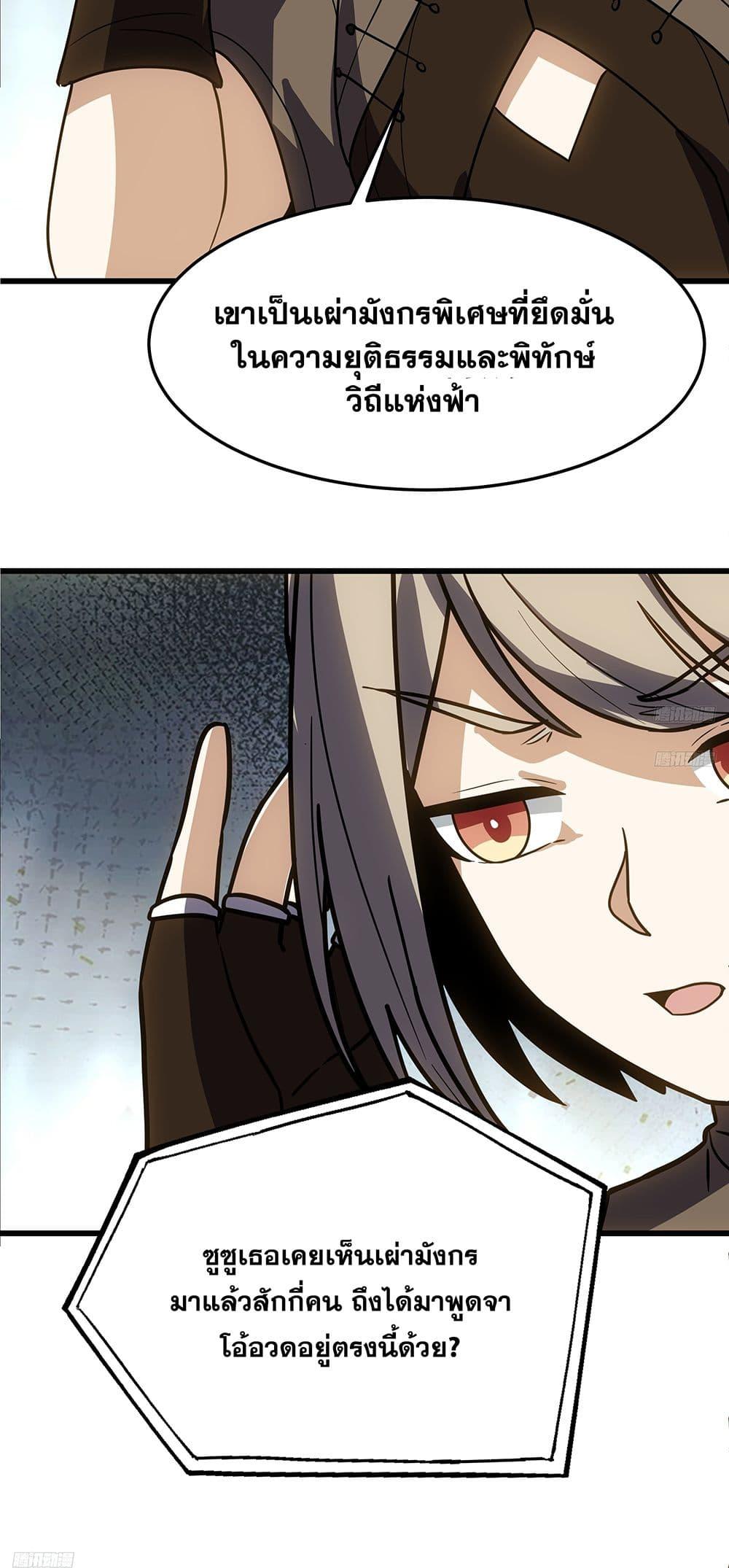 Martial Peak เทพยุทธ์เหนือโลก Chap 3861 - Next Chap 3862