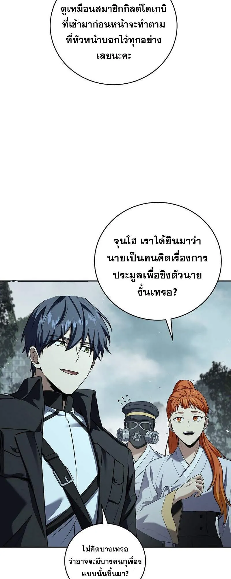 Return of the Frozen Player Chap 152 - Next Chap 153