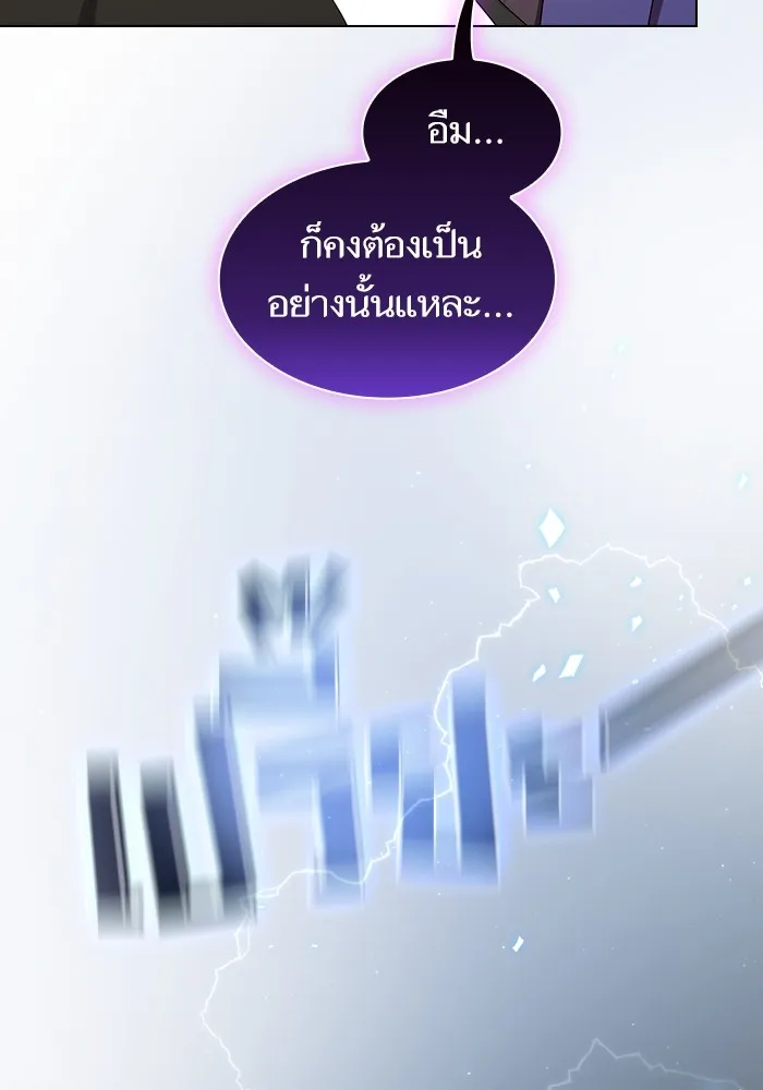 The Tutorial Tower of the Advanced Player – ผู้เล่นขั้นเทพแห่งหอคอยฝึกสอน Chap 168 - Next Chap 169