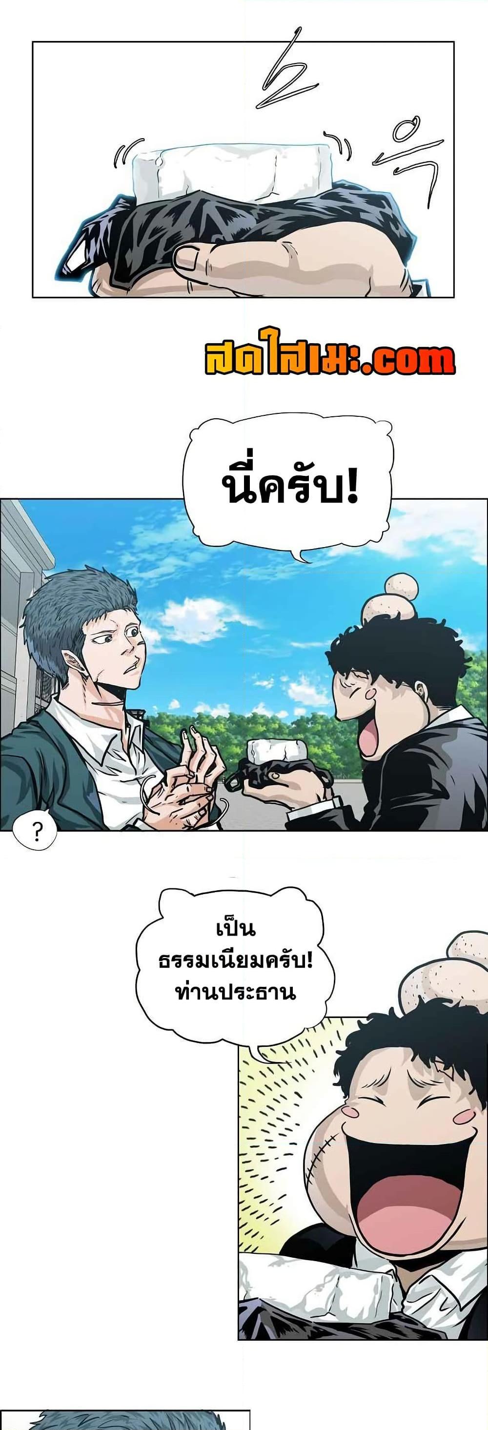 Boss in School Chap 122 - Next Chap 123